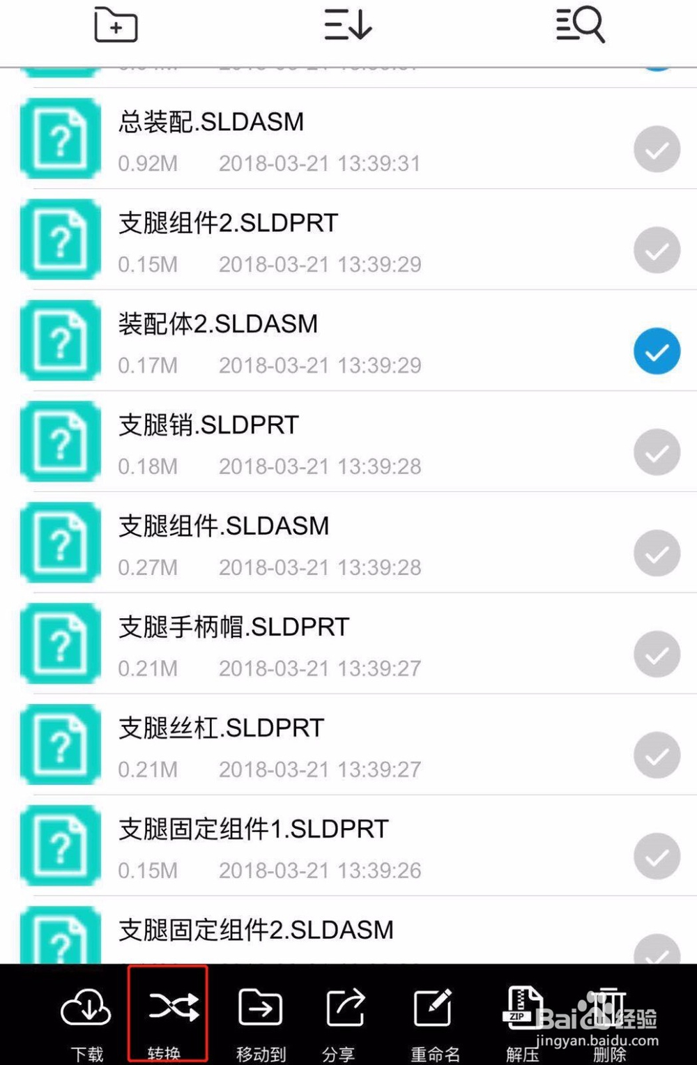 SView怎么浏览装配体