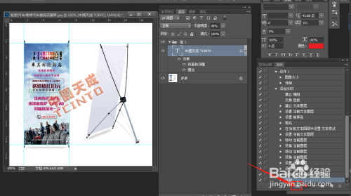 Photoshop制作水印添加在图片上批量添加水印