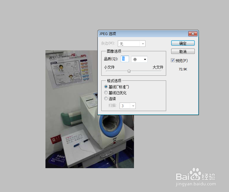 怎样改变一张图片的大小?