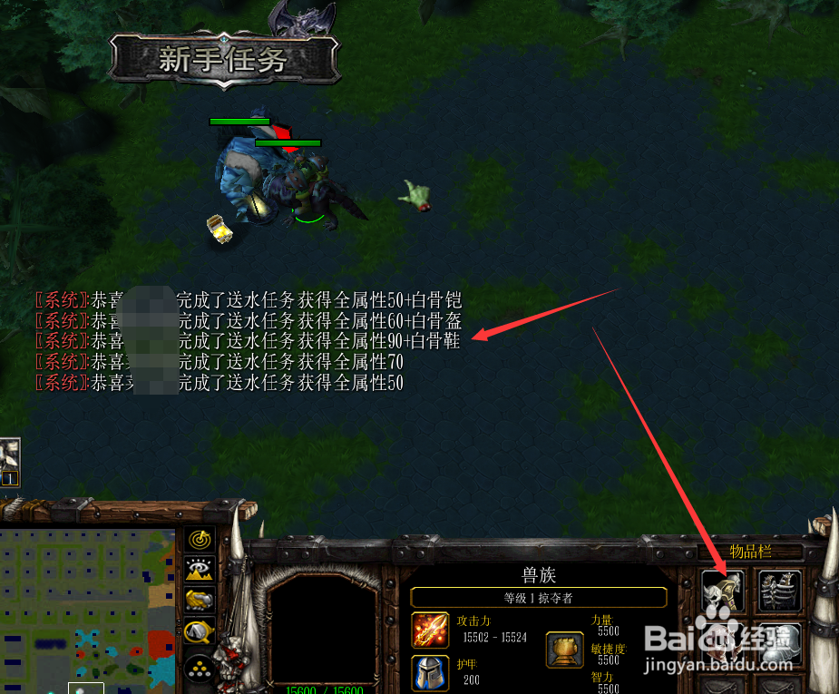 兽人永不为奴1.0开局任务 新手出装备攻略怎么玩