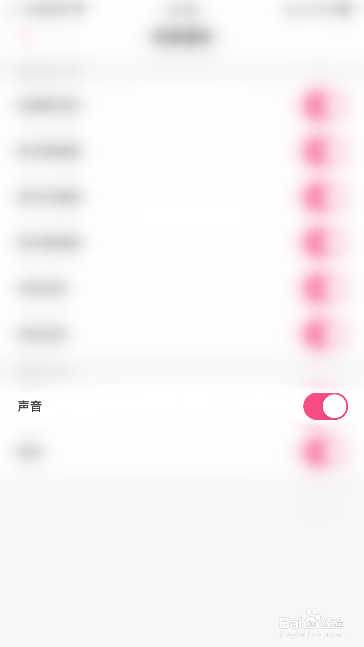 如何启用落落消息声音提醒