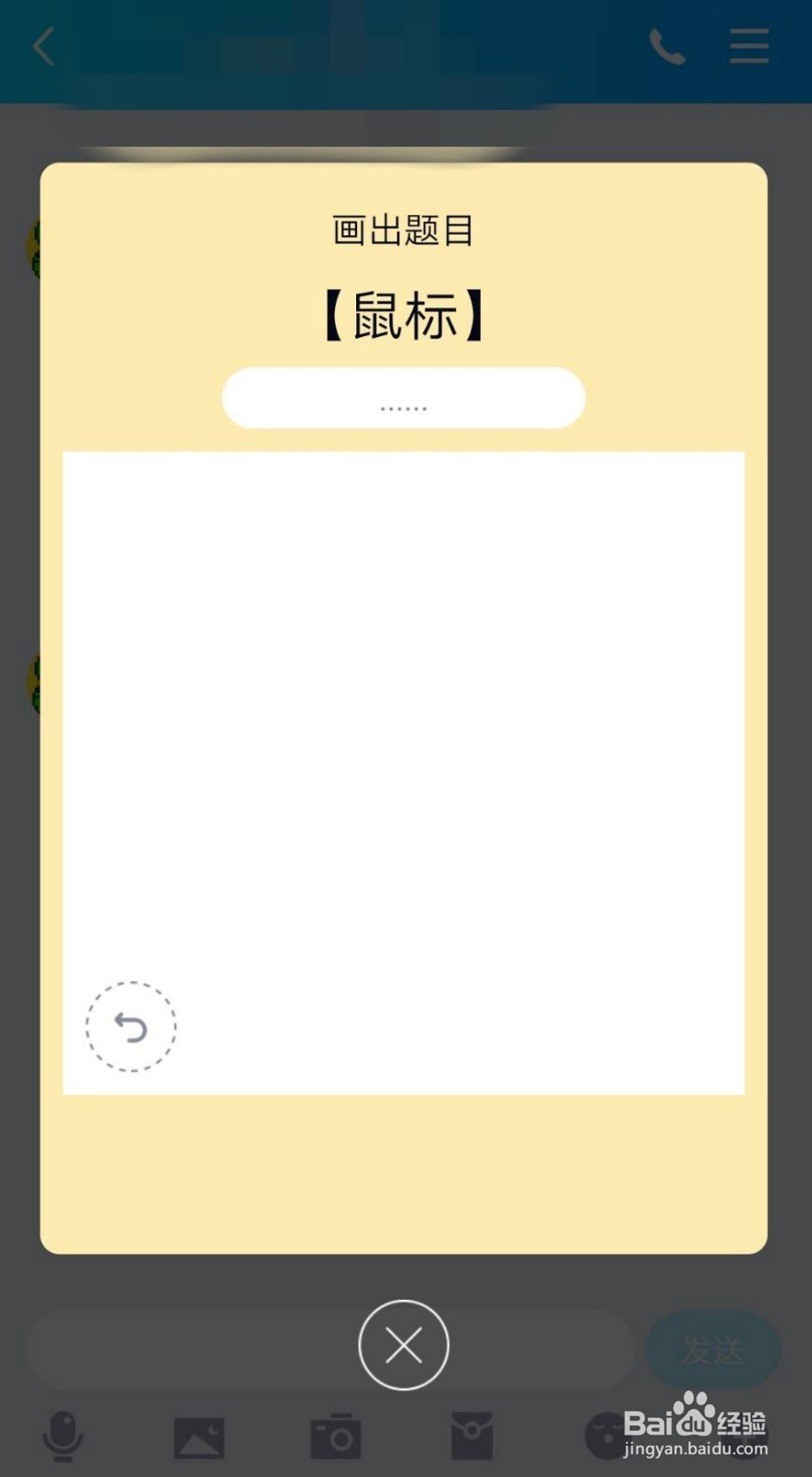 qq红包鼠标怎么画