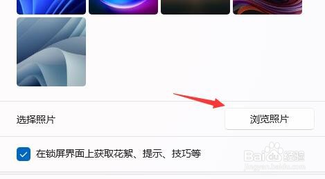 Win11开机画面怎么设置