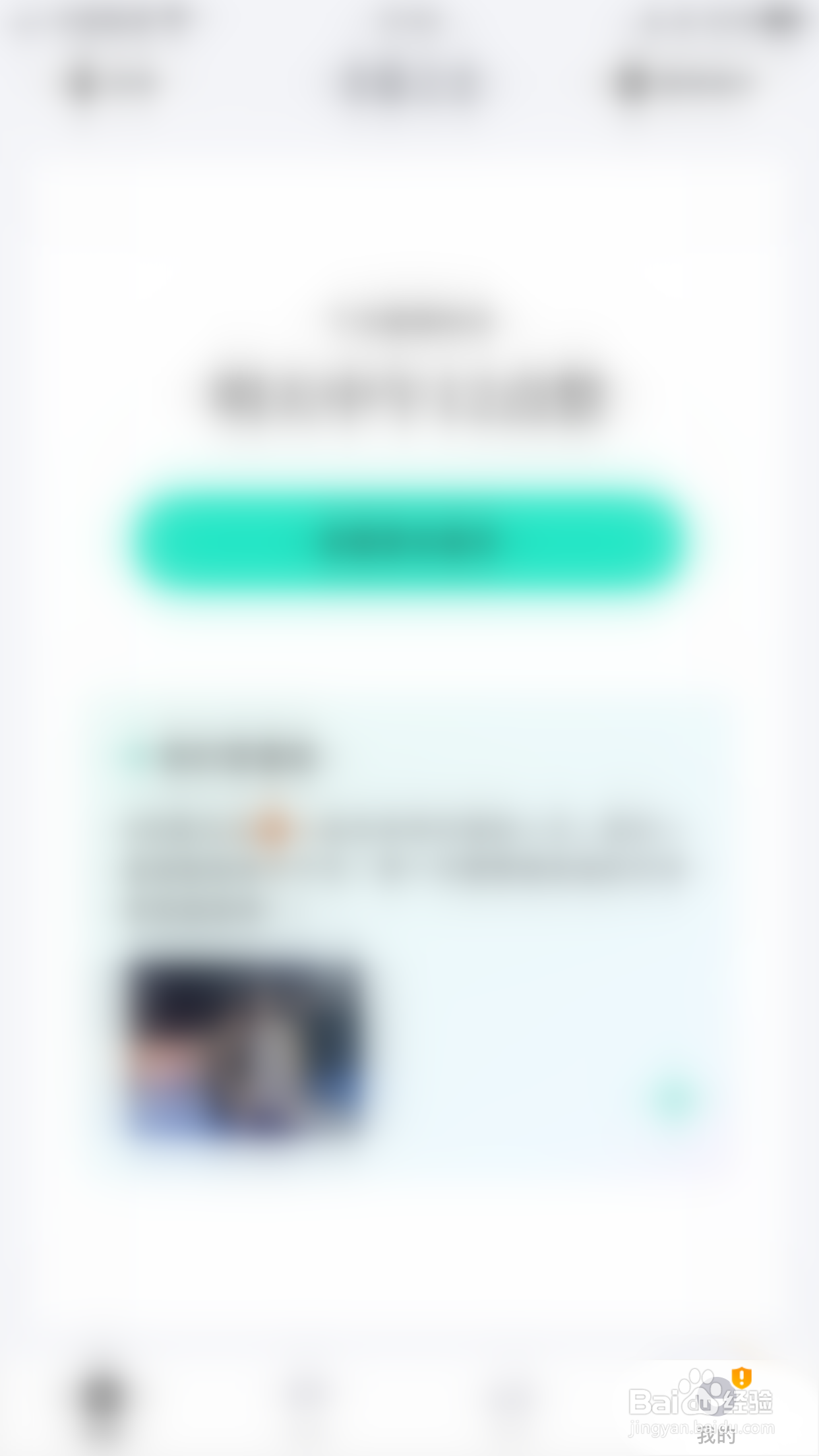 怎么开启青藤之恋动态消息