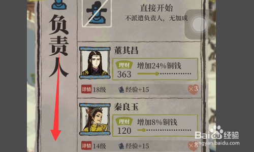 江南百景图魏忠贤怎么用
