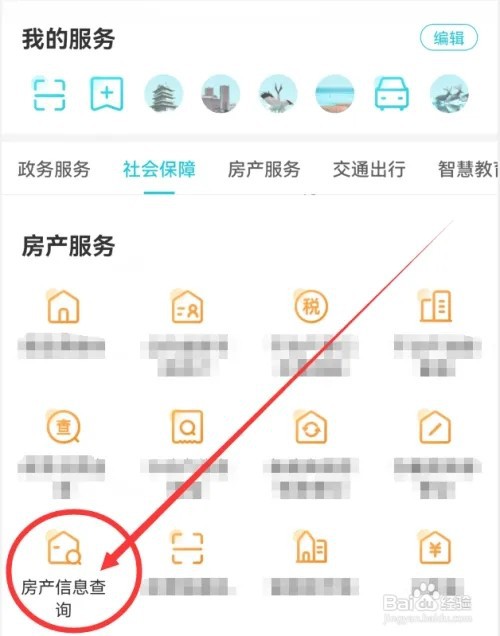 我的盐城App上公租房如何在线报修