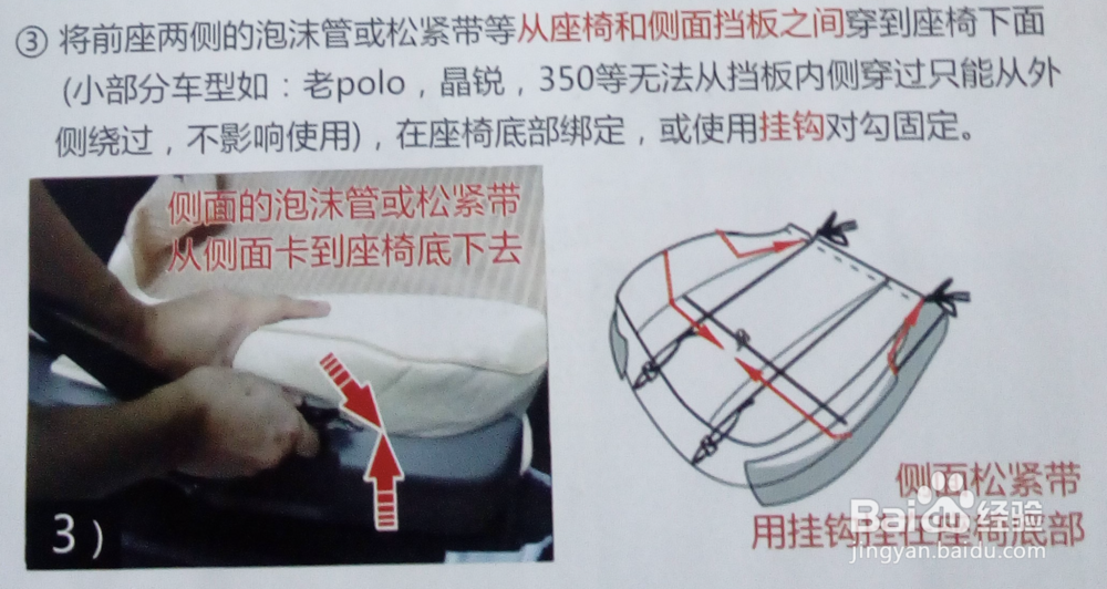 如何安装汽车全包座套？汽车座套安装图解