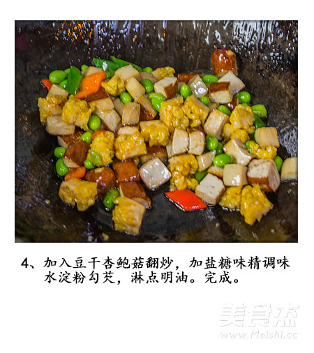 素菜也要做的美美哒《素什锦》