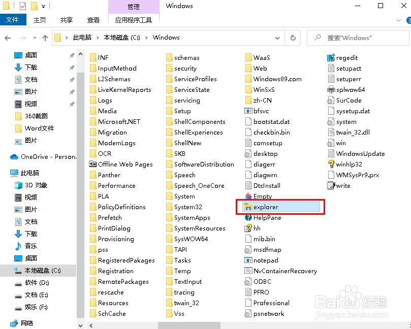 Win10文件资源管理器——如何打开