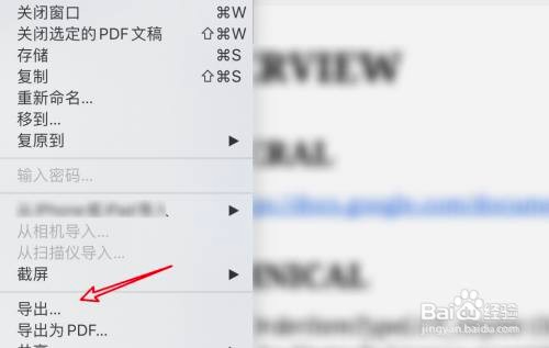 mac自带调整pdf文件大小