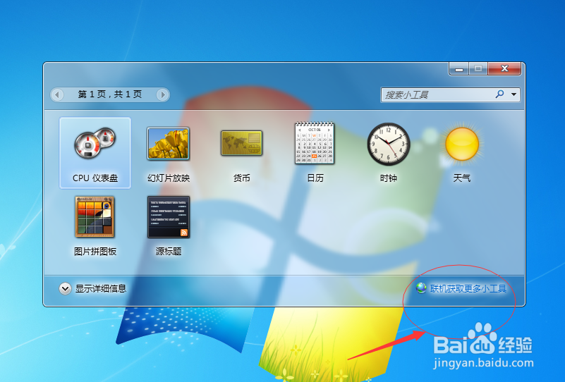 Win7系统操作小窍门