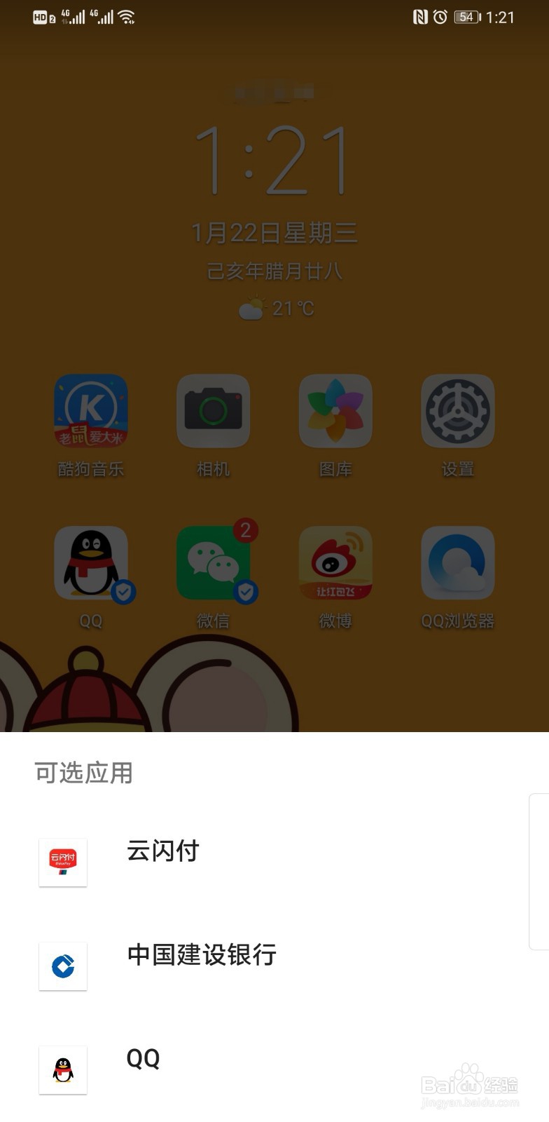 华为mate30pro怎么开启NFC微信公交充值渠道