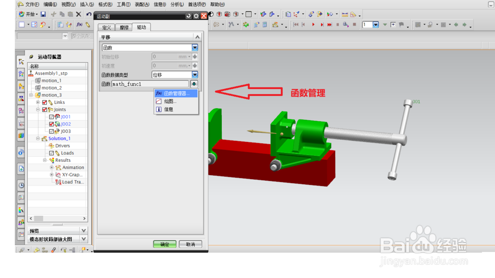 UG/NX 中间歇函数step的简单应用