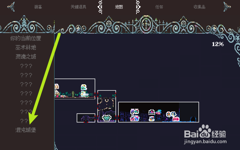 FlipWitch教派长老攻略