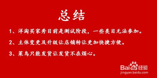 淘宝卖家新版卖家中心怎样看?