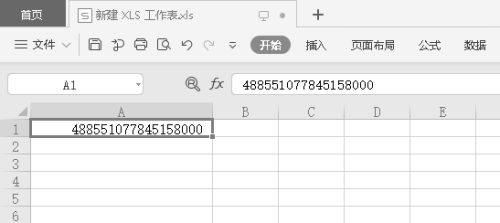 wps表格输入身份证号码怎么设置