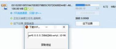 竟业达视频下载器 使用说明