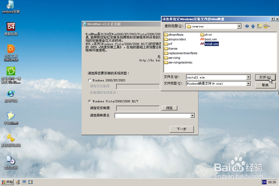 XP系统如何升级Win7系统或者Linux系统