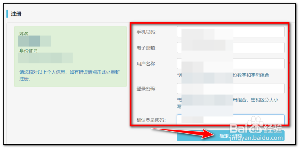 护士电子化如何操作注册