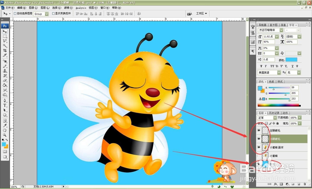 怎样制作眨眼睛的动画？（Photoshop）