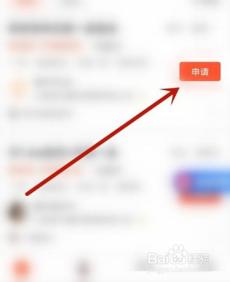 58同城怎么申请职位