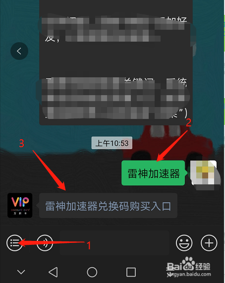 万折卡公众号按小时购买雷神加速器时长教程