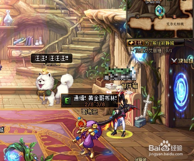 2018起源版本dnf公会大厅进入方法