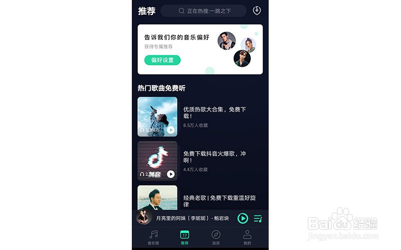 怎么在QQ音乐中识别歌曲