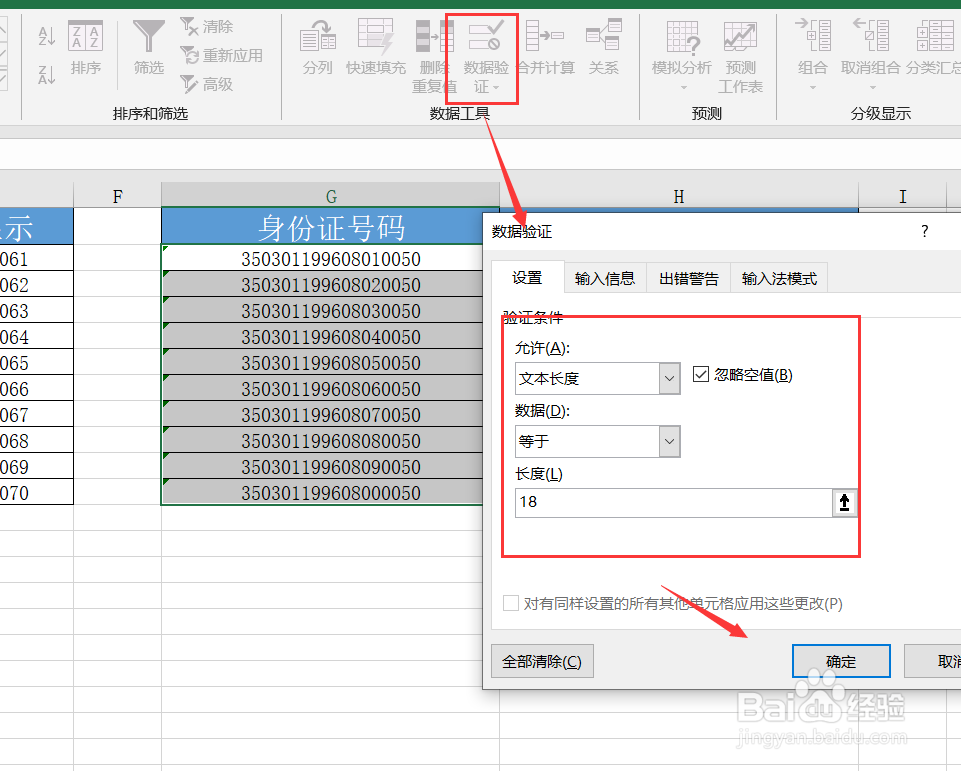 Excel表格数据如何分段显示呢