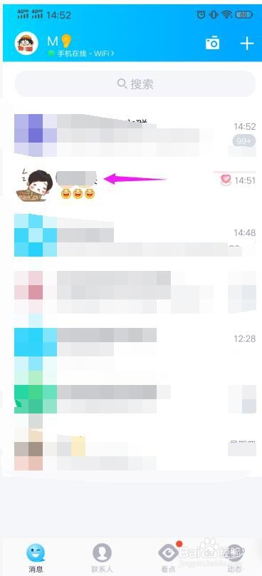 搜狗输入法语音变声怎么用?