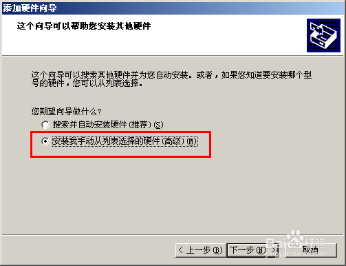 Win7\xp添加虚拟网Microsoft Loopback Adapter