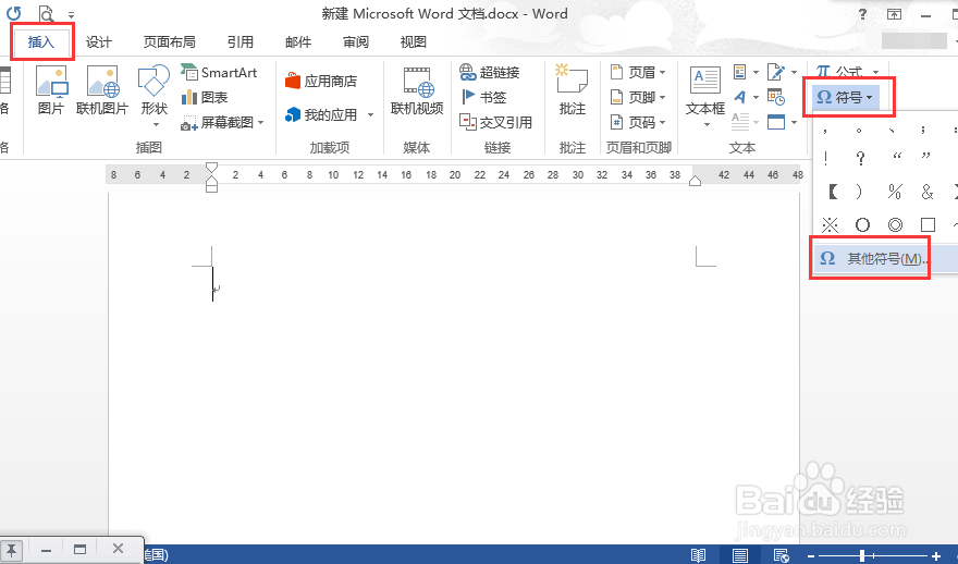 如何在Word中打钩
