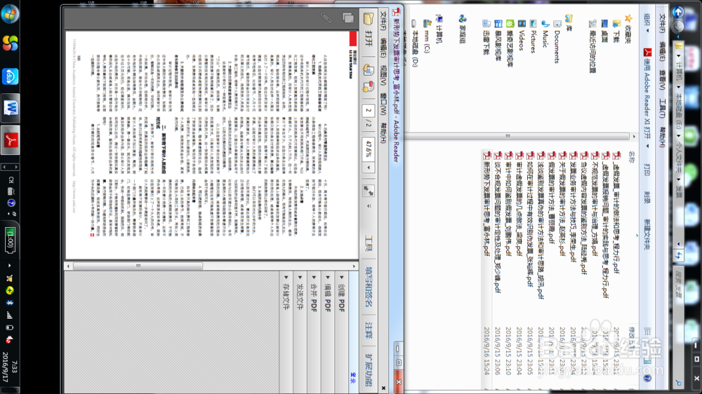 电脑屏幕横过来了怎么办？