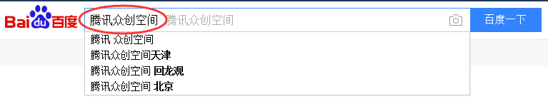 如何使用腾讯众创空间的创业服务？