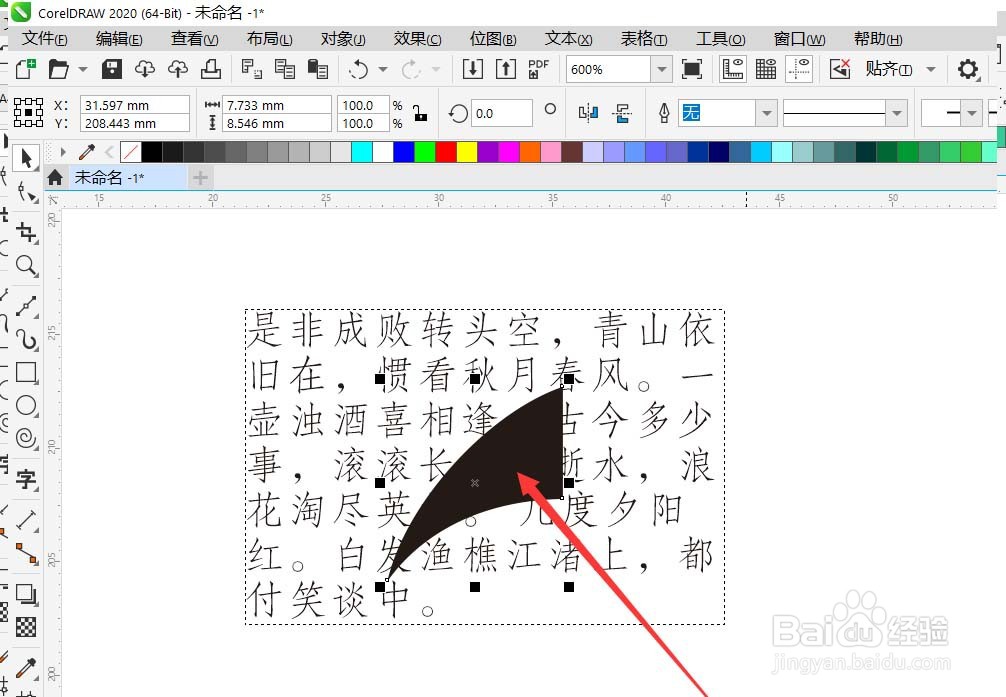 CorelDRAW怎样将段落文本环绕图形周围