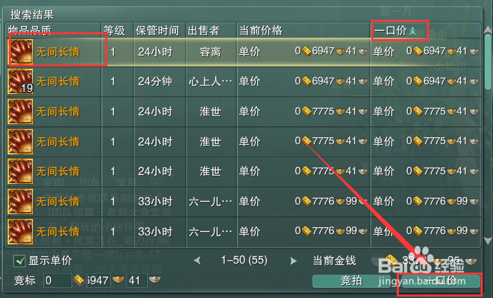 剑网3成就一世追寻攻略