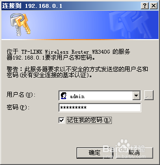 如何防止无线路由被蹭网