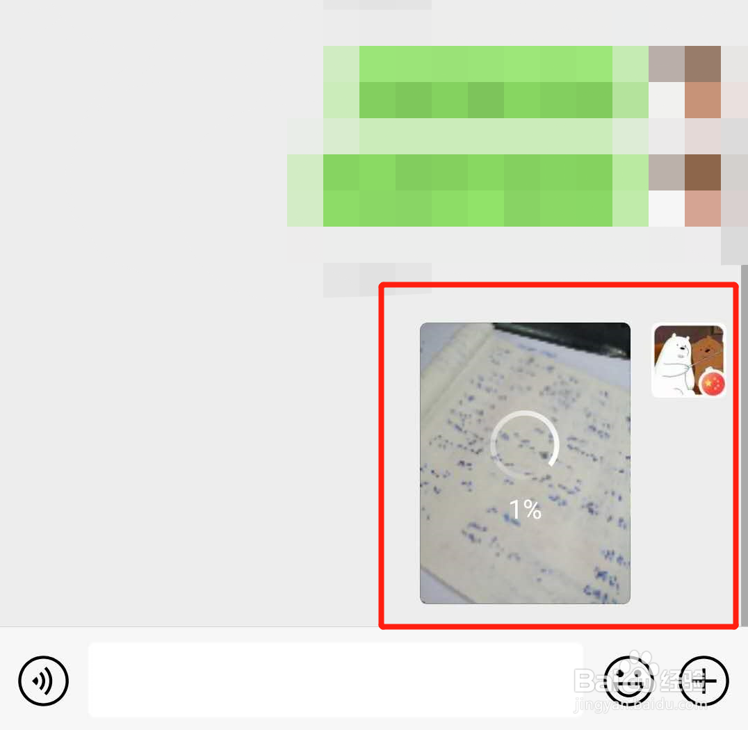 微信拍照怎么拍出原图