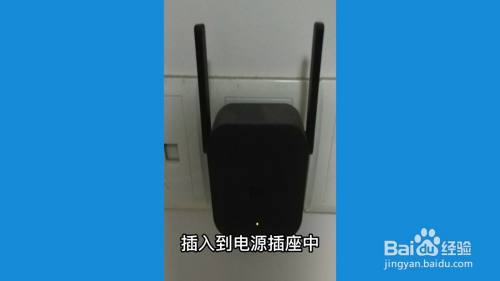 小米wifi放大器怎麼用