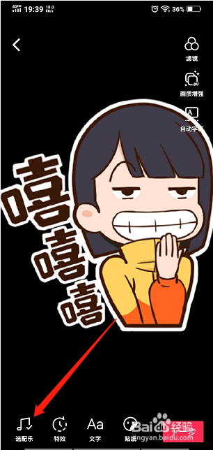 抖音如何添加配乐降低原声音量？