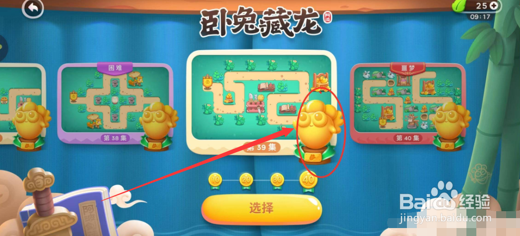 保卫萝卜4金萝卜全攻略