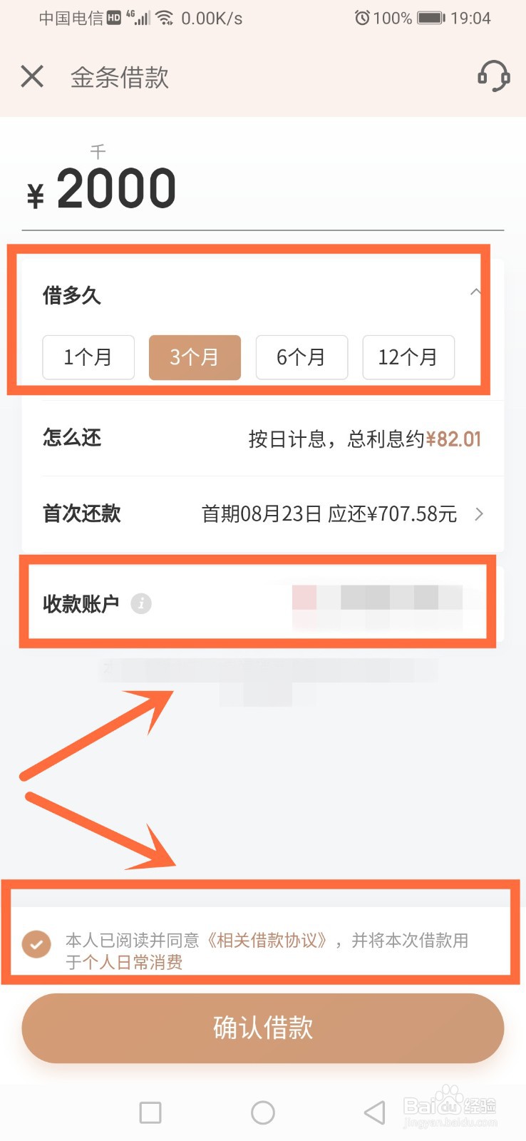 怎么借钱马上到账