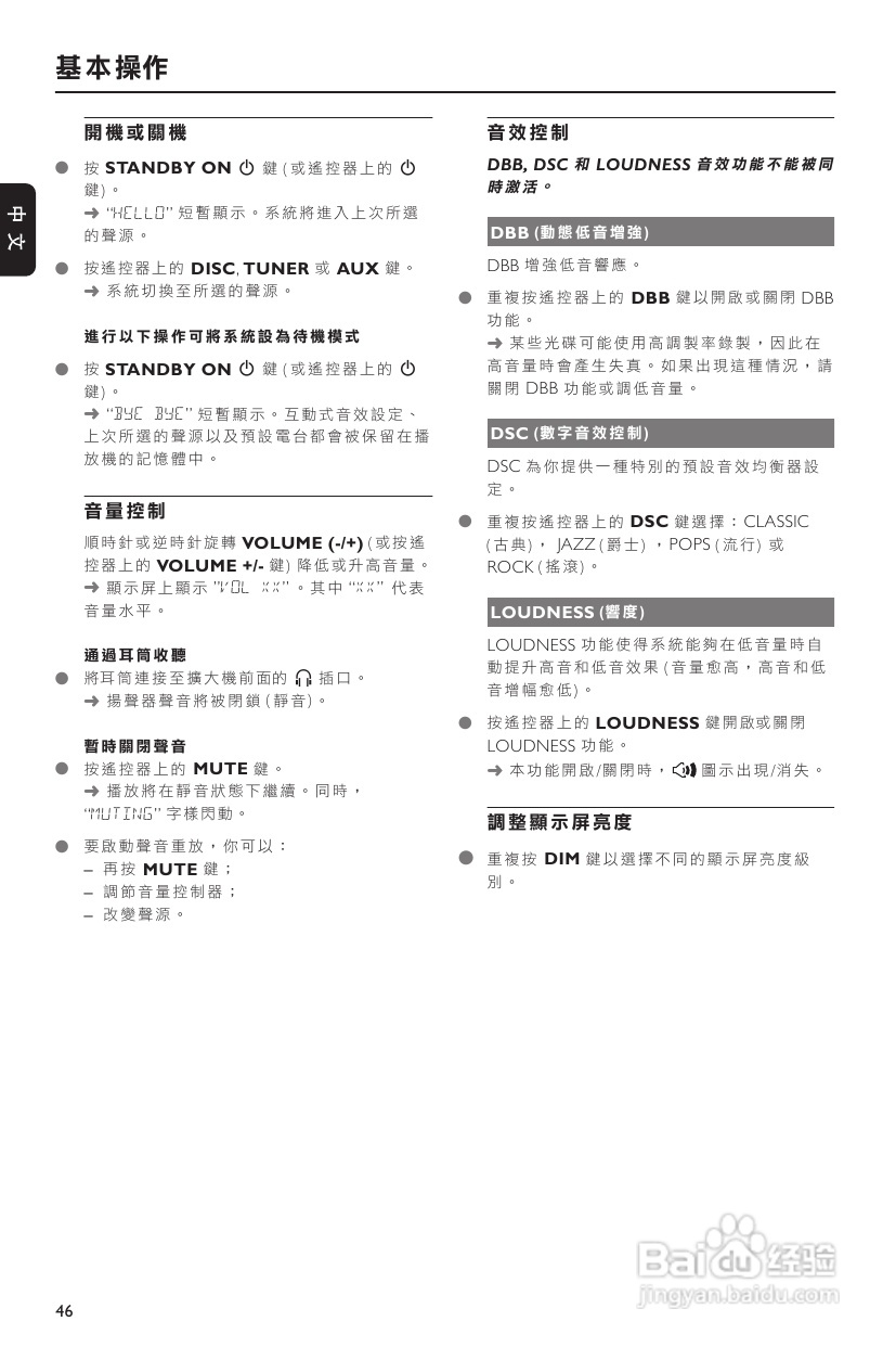 PHILIPS MCD703音响使用说明书:[1]