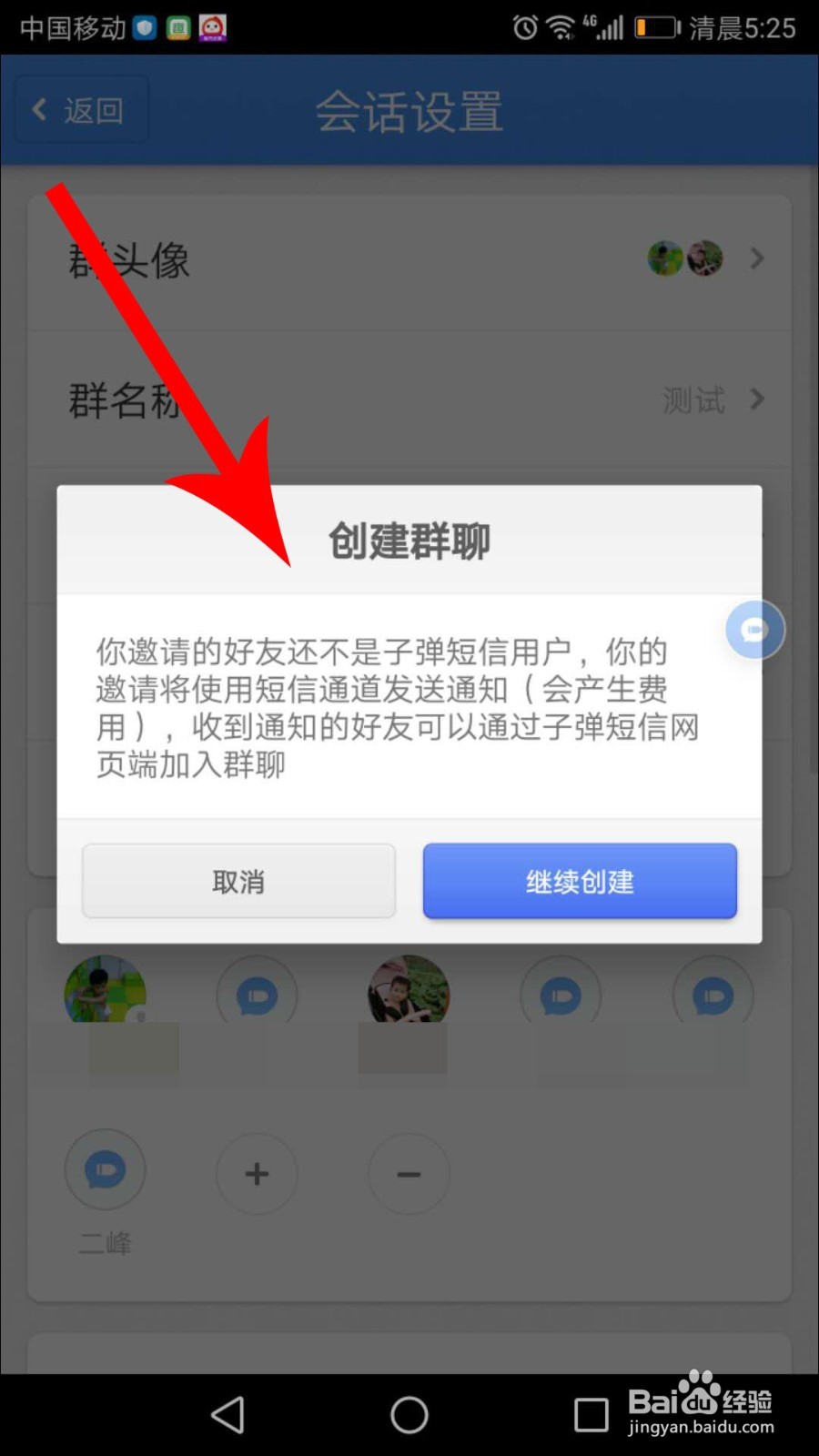 子弹短信怎么收费
