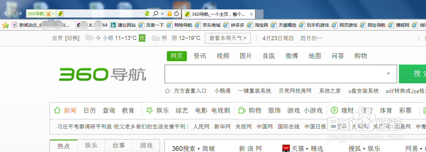 华为路由器如何设置iptv