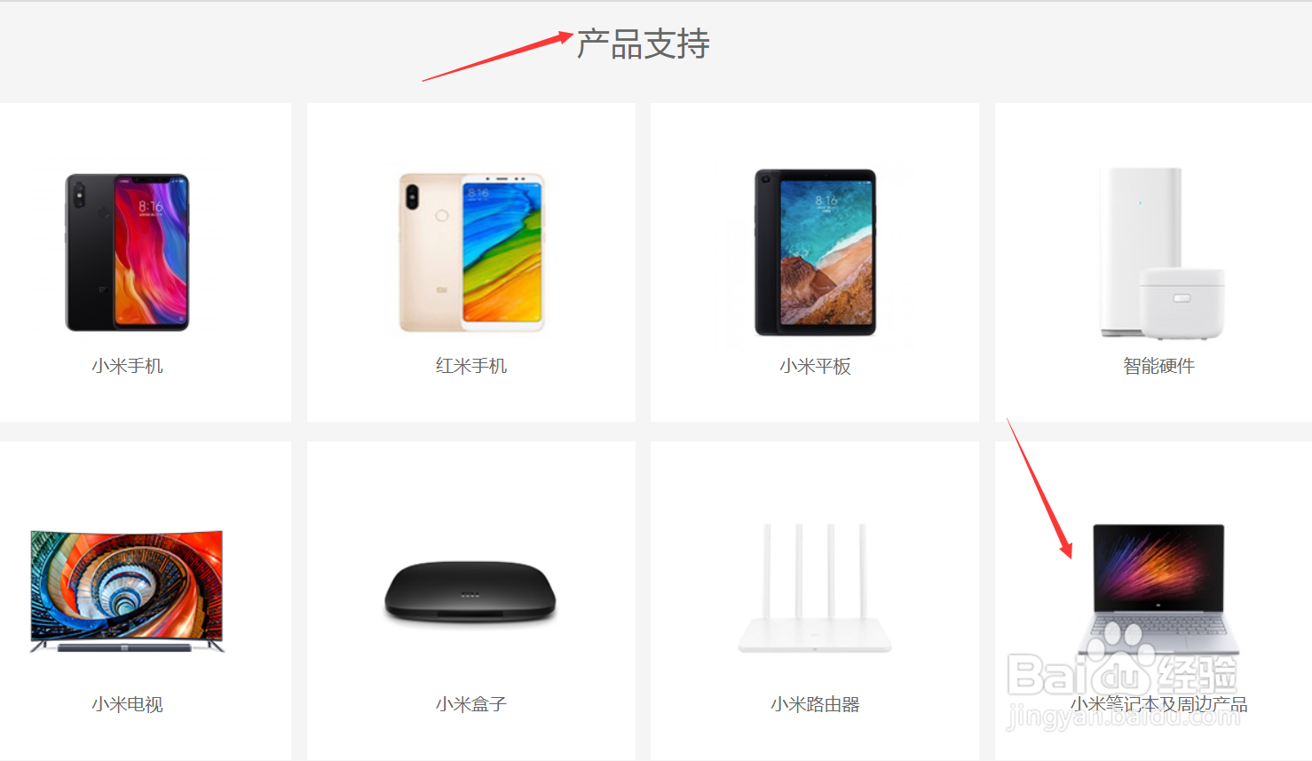 小米笔记本电脑自带office软件删除后如何找回