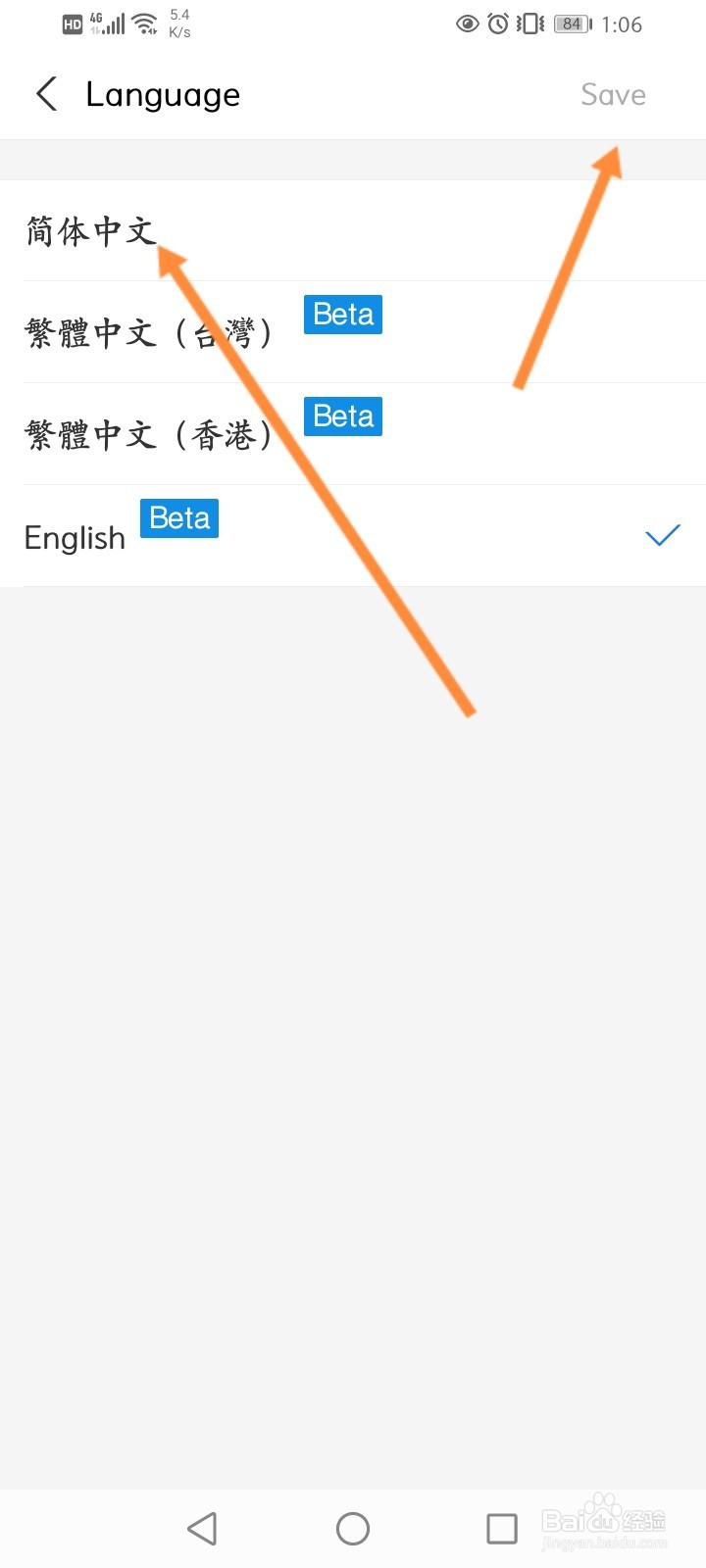 支付宝英文怎么变成中文