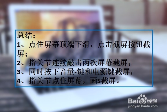 华为荣耀手机如何截屏