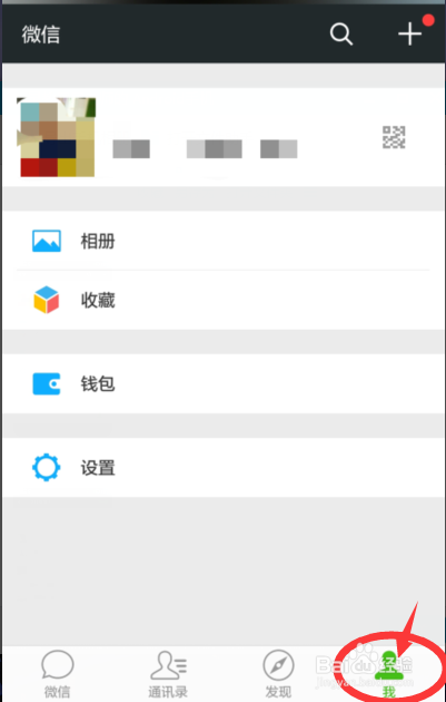 如何使用微信群发功能