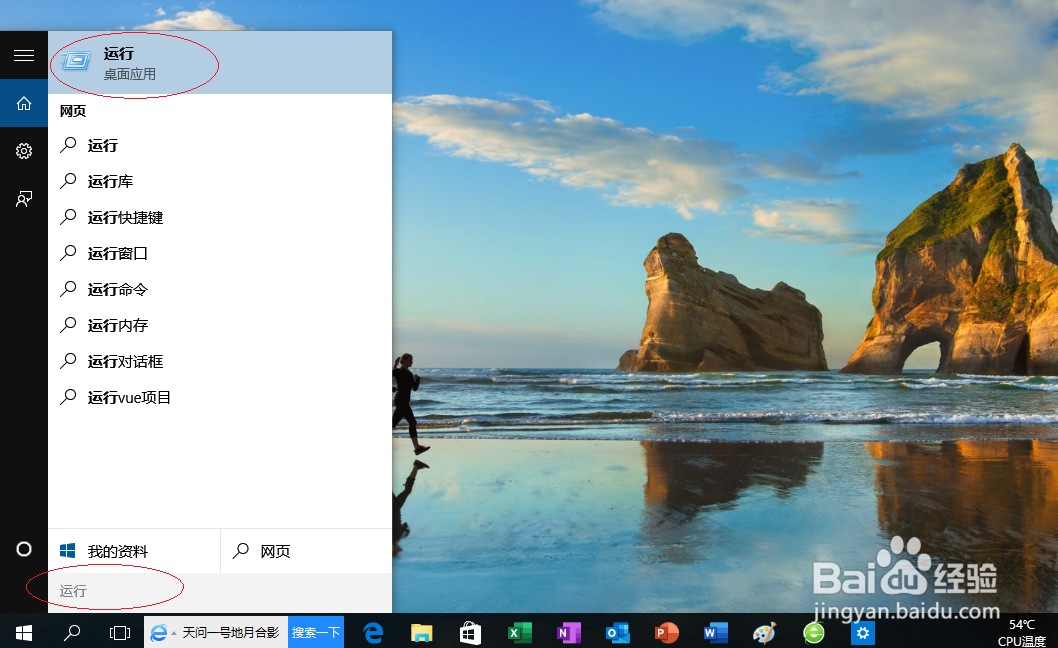 Windows 10如何设置登录系统必须输入密码